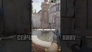 ФЛЕШКА | CS2 