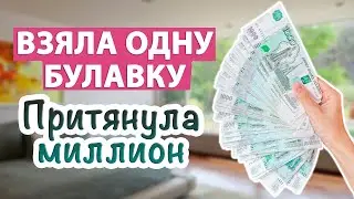 💰 ДЕНЬГИ придут быстро! Попробуйте сами и результат удивит)