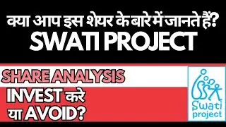 Swati Projects Share Analysis • Swati Projects Breaking News • Dailystock