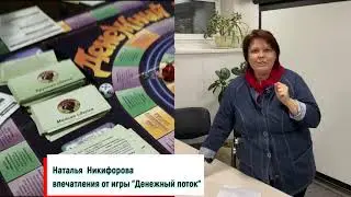 Денежный поток, делюсь первыми впечатлениями