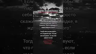 Манипуляция