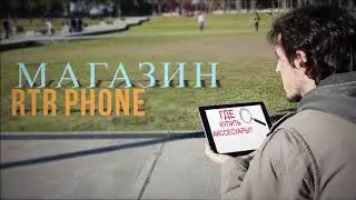 RTRPhone трейлер