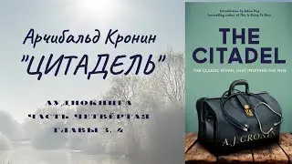 📚 А. Кронин 