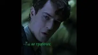 Т/И сломала крестражи