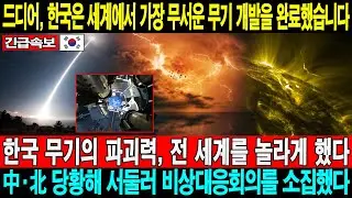 국가 군사 비밀! 09월 08일 13:30