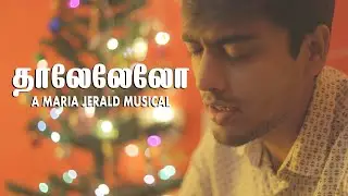 தாலேலேலோ | THAALELELO | Christmas Song | Vishnuram | Navin B | Maria Jerald