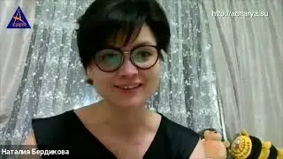 Бердикова Наталья
