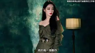 迪麗熱巴最新美照驚艷亮相 露肩連體褲化身俏皮拽酷girl