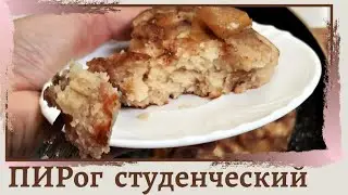 ЖАРЕНЫЙ ПИРОГ без ЯИЦ | FRIED PIE WITHOUT EGGS