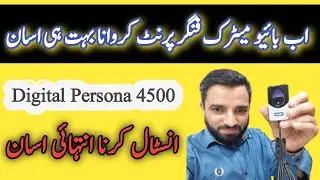 how to install digital persona 4500 fingerprint reader | digital persona اردو-हिंदी