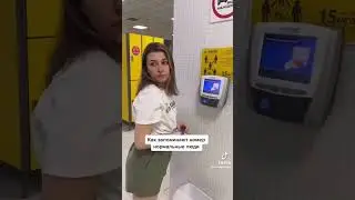 Как запоминаю номер шкафчика #shorts
