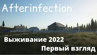 Afterinfection #1 - обзор - выживание в мире зомби 2022