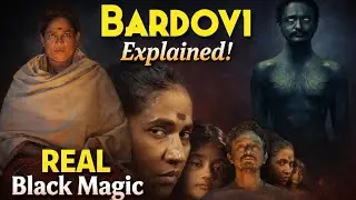 BARDOVI মুভিটি দেখলে রাতের ঘুম উড়ে যাবে! | Bardovi Explained | Haunting Movie