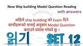 읽기 SeT 12 EPS TOPIK Reading questions// ship building//UBT Question