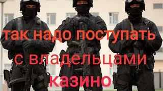 Собр прием разбойников МО ч . 2