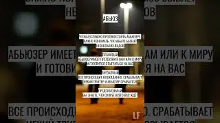АБЬЮЗ.SHORTS #психологияотношений #абьюз