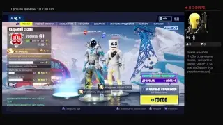 Играю в фортнайт с друзьями