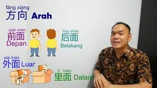 Kosakata Mandarin 11 - Tempat dan Arah