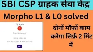 SBI CSP me Morpho L1 & L0 dono ek Sath kam karega 