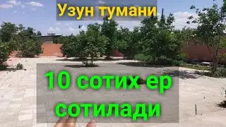 Узун тумани 10 сотих ер сотилади.