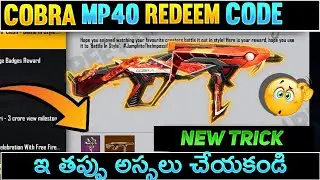 COBRA MP40 REDEEM CODE FREE FIRE IN TELUGU
