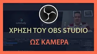 OBS ως κάμερα - Πως να χρησιμοποιήσετε το OBS ως Virtual Camera στο ZOOM και παρόμοιες εφαρμογές