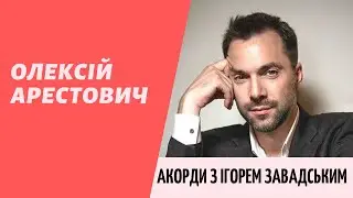 ОЛЕКСІЙ АРЕСТОВИЧ на емігрантському (архівне відео)