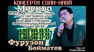 Фурузон Бойматов консерти соли нави дар Москва