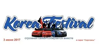 Манекен челлендж DRIVE2 SOLARIS едет на Korea Festival