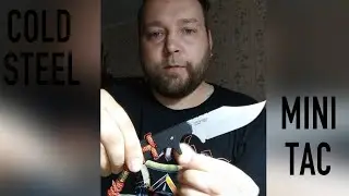 Cold steel Mini Tac. Мал тактик, да дорог.