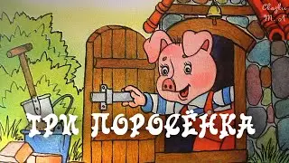 Аудиосказка 