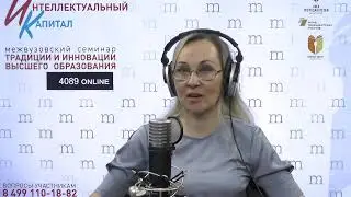 Интеллектуальный капитал. Традиции и инновации