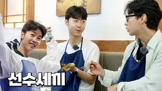 파리올림픽 금메달리스트도 피해갈 수 없는 수강신청 ㅎㄷㄷ (태권도 58kg급 박태준)｜선수세끼