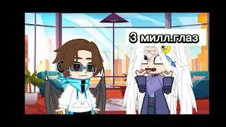 Глаза... ~(Джодах, Лололошка)~