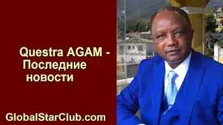 Questra AGAM - Последние новости