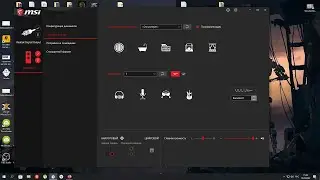 Как включить тонкомпенсацию, открыть Диспетчер Realtek HD ?