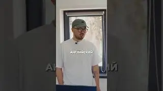 Дети должны изучать Английский #казахстан #интервью