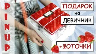 СКРАПБУКИНГ || Подарочная коробка своими руками || Scrapbook || Gift Box Tutorial