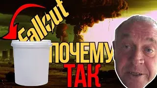 CЕРИАЛ FALLOUT - ПОМОЙКА?