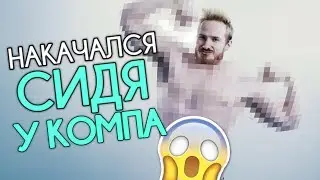 Киберкачок: что со мной сделала кибермионика.