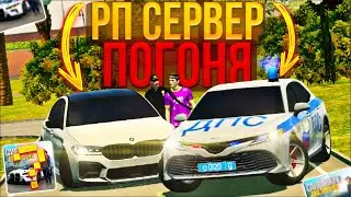 СУЕТА И ПОГОНЯ НА РП СЕРВЕРЕ В car parking multiplayer • РП СЕРВЕР😱