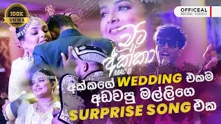 ඇයි