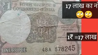#shorts|| पुराने नोट की कीमत जानकर हैरान रह जाएंगे 🙄||NFT