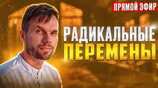 ЦЕРКОВЬ НЕ ГОТОВА К ТАКОМУ | Откровенный монолог