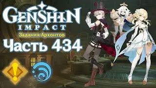 🎮 Genshin Impact - 434 - Скрытая в тени правда ✨