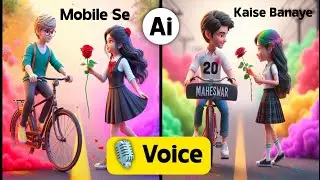 Viral Couple Name Ai Photo Editing | Bing Image Creator | T-shirt Pe Name likhna chahte ho