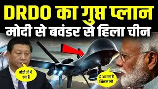 चीन को भनक तक नहीं लगी,  Jagaur को Replace करने मोदी ने लगा दिया DRDO का Stealth UAV बवंडर