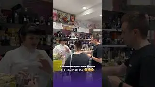 Милашки приехали специально к Натали со Ставрополя 🥹🙌