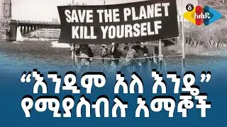 Ahadu TV : 