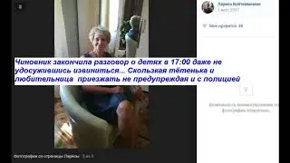 Разговоры с Опекой. Разрушение семьи в России.